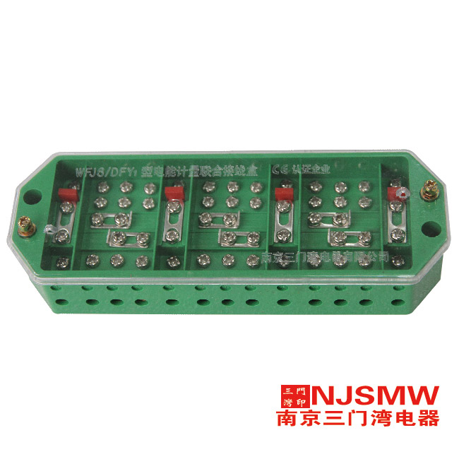 <b>WFJ6/DFY1 電能表接線盒</b> <b>WFJ6/DFY1 電能表接線盒</b>
